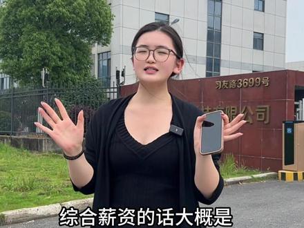 住在蜀山高新区的小伙伴们,这个厂怎么样? #求职 #找工作 #合肥经开区零工市场