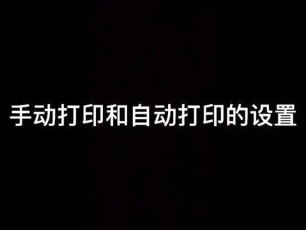 TBS系列打印电子秤设置打印方式方法