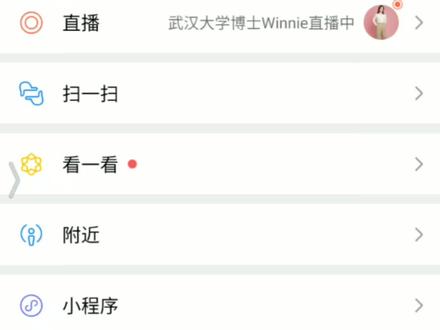 如何让你的每个员工都能收到微信收款通知##微信收款 #微信收款语音 #微信收款商业版