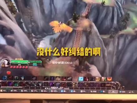 放松下!魔兽世界#魔兽世界 #吃鸡 #镇江