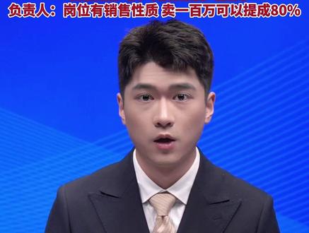 重庆一酒吧招服务员月薪50万,大堂经理月薪100万,负责人回应薪资属实。#美丽主播说新闻