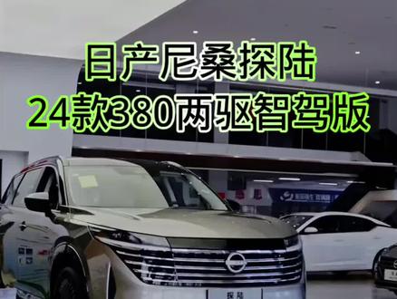 日产尼桑探陆最新落地#日产探陆