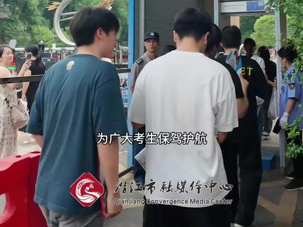 2025年高考今日开考,潜江市6888名考生报名参加高考。(市融媒体中心记者 孙琴琴 李林轩,编辑 夏冬,审核 潘建军)#潜江#2025高考