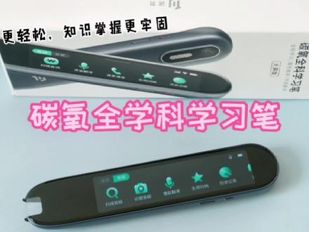 作业帮碳氧全学科学习笔,难题再见,学习更轻松