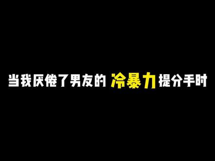 爱情嘛,用点心机没有关系哒~
