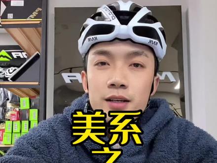 相机电脑最能打?#公路车 #让骑行成为一种生活 #骑帅不骑快 #公路车推荐