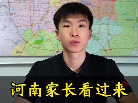 河南家长看过来,什么是异地升学?#陕西异地升学#郑州中招#初三考不上高中怎么办#河南中考#中考升学