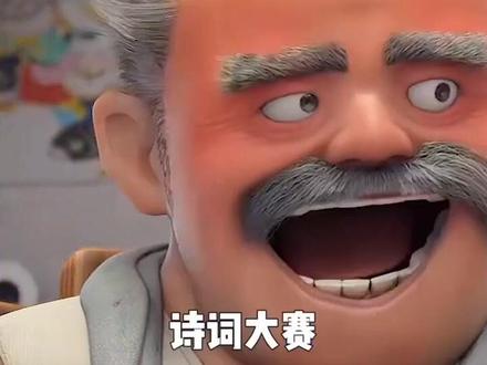 #搞笑 #熊出没 #作品推广 #熊二 诗词大赛准备好了吗