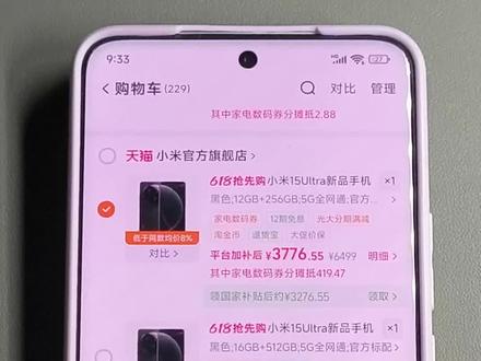 2$bvna5y8qKIx$://小米15 ultra可以3276拿下!保姆级教程!大家可以参考一下~
#手机购买省钱技巧 #手机购买攻略 #小米15ultra #小米手机 #手机入手指南