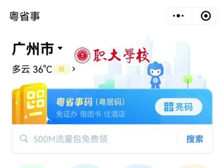 #粤省事小程序 #社保清单打印 #社保证明打印 粤省事如何下载广东省社保证明