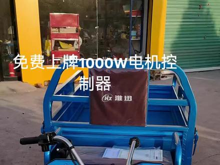 淮南三轮车批发零售以旧换新免费上牌