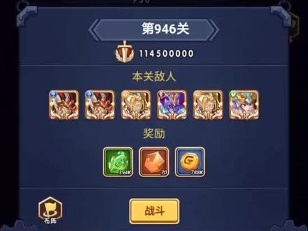 命运战歌推塔之路#游戏