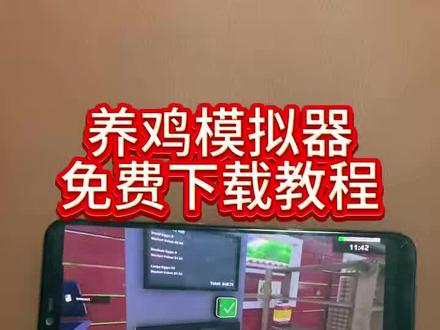 《妮妮的梦》养鸡模拟器Eggstreme Farming下载教程,Eggstreme Farming怎么下载,捡鸡蛋变成百万富翁捡鸡蛋模拟器下载 #EggstremeFarming #EggstremeFarming下载 #捡鸡蛋模拟器 #养鸡捡鸡蛋的steam游戏 #养鸡模拟器下载