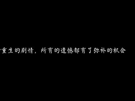 霍听澜回到十年前,成为了叶辞的光,曾经的一切苦难都不会再发生了😭#禁止犯规 #广播剧#羊仔 #赵毅 #声优都是怪物