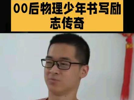 你敢信吗?初中文凭晋升大学副教授!