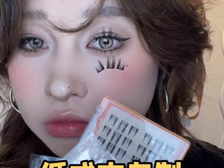 低成本自制!实现假睫毛自由#假睫毛 #假睫毛教程 #自制 #低成本变美
