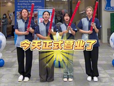 今天正式营业啦!欢迎大家光临#罗森便利店