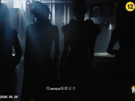 N.K729【aespa】LEMONADE MV解析 N.K729【aespa】LEMONADE MV解析@京叔聊韩团 @aespa #京叔聊韩团 #宁艺卓 #aespa #kpop #kpop永不落幕