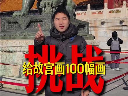 送上这幅故宫的宝藏雌狮,祝大大小小的美女三八节快乐 送上这幅故宫的宝藏雌狮,祝大大小小的美女三八节快乐#故宫 #紫禁城 #艺术在抖音 #祝她铮铮祝她昂扬 #画画