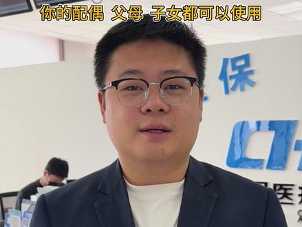 医保惠民新政策 | 医保卡里的钱可以跟家人共用啦! #医保 #医保卡