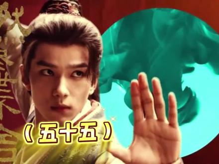 天书黎明第28集#天书宝藏入口终觅见 #天书黎明 #李宏毅 #余承恩 #苏晓彤 #抖音合集升级计划