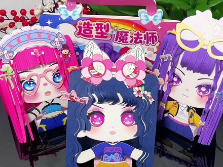 孩子们喜欢的#猎魔女团 也出#造型#魔法师 啦#儿童玩具##手工diy