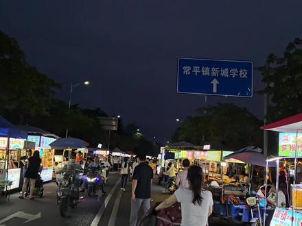 东莞常平最大的公园夜市,很多摊位要出租