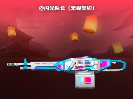 新年奥丁 // 马年免费皮肤 #无畏契约