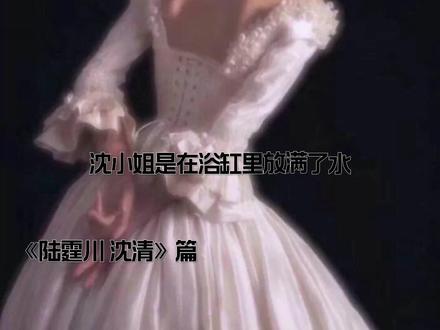 #厉总夫人她罪不至死 沈知初和沈清,一个怕疼被火烧死,一个怕水被水淹死。