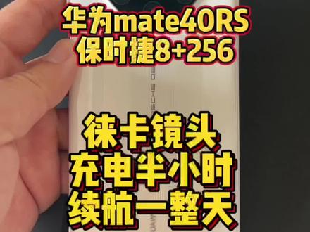 #手机推荐 兄弟们!这个拿出去忒有面子啊!可以安排一个!很哇塞!#唐山