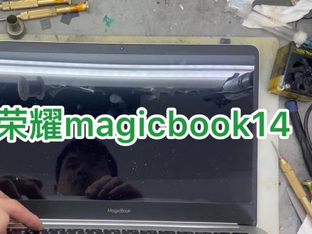 华为荣耀magicbook 板载内存升级16G#芯片级维修 #专业维修 #修理工的日常 #专业的事交给专业的人
