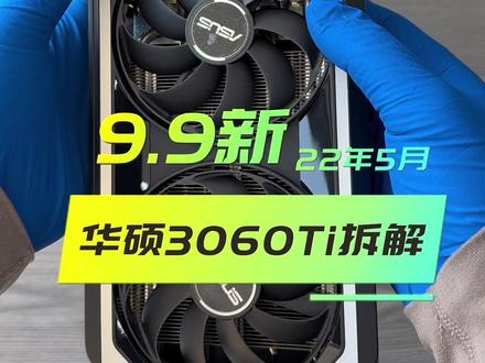 #diy电脑 #显卡 #华硕 #好物推荐🔥 节省1000元去升级一下CPU或者内存条它不香吗?