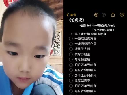 和 @集音 一起 #合拍 破虎说