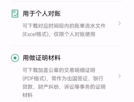 如果企业有部分支出通过微信转账,那你知道怎么从微信里面导出账单嘛?#喜欢就关注我吧 #知识分享 #涨知识