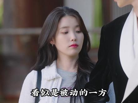 《21世纪大君夫人》:爱上成熙周是李菀唯一打破规矩的事! #iu #边佑锡 #韩剧 #21世纪大君夫人 #剧情解说