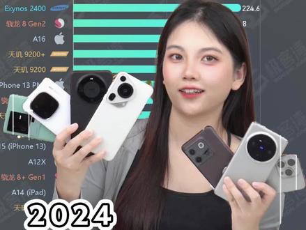 2024最新手机处理器排行榜,你的手机都在哪个段位 #科技启示录 #手机 #处理器最好的手机