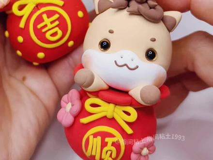 粘土教程~20260的福袋小马来啦! #手工diy #超轻粘土 #粘土教程 #手工diy #新年手工