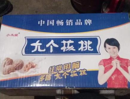 九个核桃盘他#六个核桃 @抖音小助手