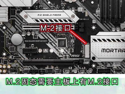 固态硬盘接口分类#电脑配件 #固态硬盘 #知识