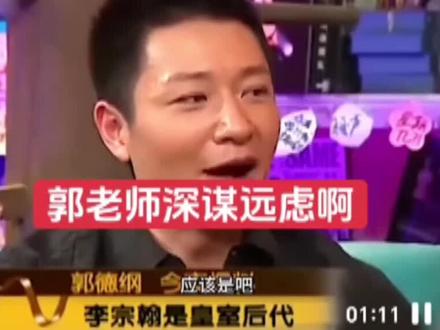 德纲巧设连环计,留证据#上热搜 #正能量