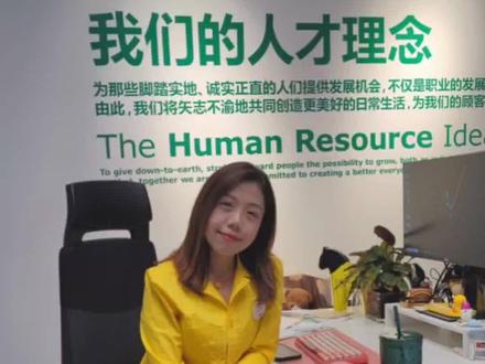 宜家人事总监,带你揭秘宜家面试,来宜家面试是什么感受?#宜家 #西安求职 #校招