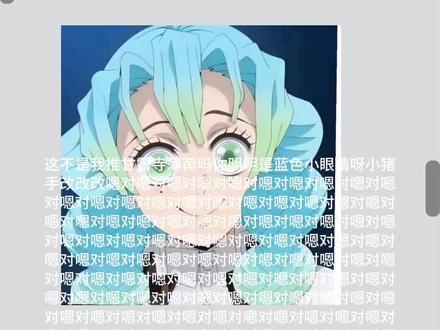 对这个不是蜜璃#反黑红 #甘露寺薄荷