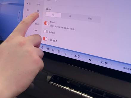 带你全面了解智己LS9中控屏操作
#智己#智己LS9#智己汽车#玩车 #智能