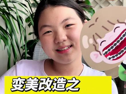 小柠檬过家家之牙齿改造#过家家玩具