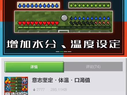 意志坚定上架资源中心啦#MC #我的世界 #网易我的世界