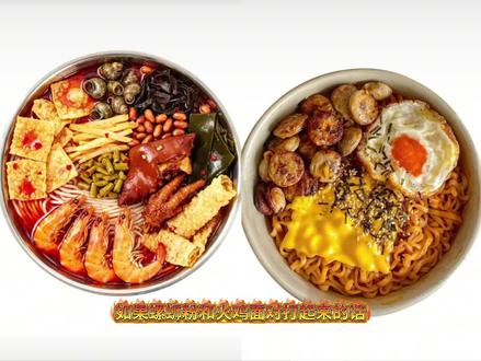 #抽象#螺蛳粉 #火鸡面 #PK #抖音小助手我要上热门 其实我都喜欢吃😇