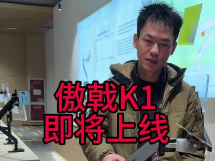 提前给大家看看傲戟k1震天 #薛大兵 #傲戟显示器支架 #傲戟支架