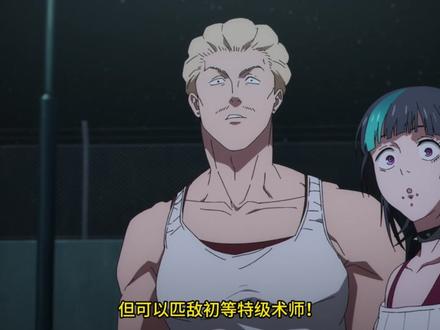 咒术回战,秤金次有没有特级实力?以后都按这个标准判断 #咒术回战