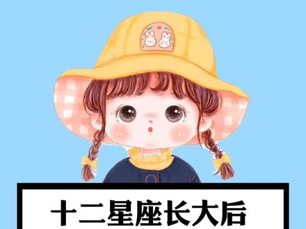 #十二星座 #左下角测一测 你未来会当什么老师#趣味测试