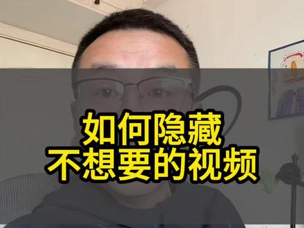如何隐藏视频#手机操作技巧 #上热门手机 #我要上热门手机 #视频建议 #热门